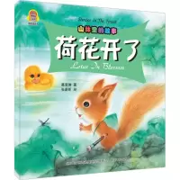 醉染图书山林里的故事97875313510
