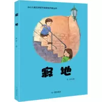 醉染图书寂地9787515107103