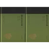 醉染图书魏晋风度及(2册)9787532588947
