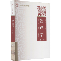 醉染图书管理学(第2版)9787562020585