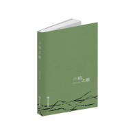 醉染图书小镇之歌9787546429069