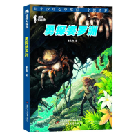 醉染图书秘境大探险:勇探婆罗洲9787514852684