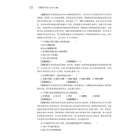 醉染图书生物化学核心考点与习题9787521429978