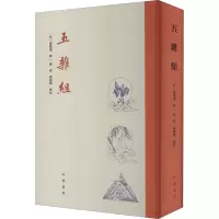 醉染图书五杂组9787101150940