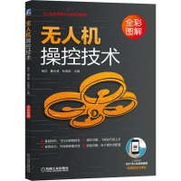 醉染图书机操控技术9787111642909