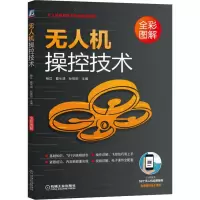 醉染图书机操控技术9787111642909