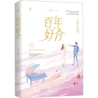 醉染图书好合9787559446367