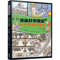 醉染图书科学的爆发9787544874311