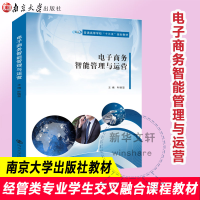 醉染图书商务智能管理与运营9787305227486