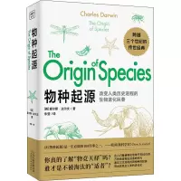 醉染图书物种起源9787557682606