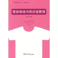 醉染图书物流与供应链管理9787811115871