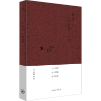 醉染图书豹变 木心短篇循环体小说9787542669827