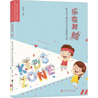 醉染图书乐在其
