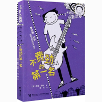 醉染图书不费劲的名9787544868532