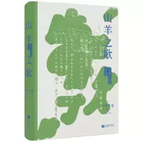 醉染图书山羊之歌:中原中也诗选9787559463876