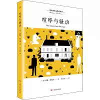 醉染图书喧哗与骚动9787532166367