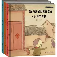 醉染图书我们小时候绘本(全3册)9787568221207