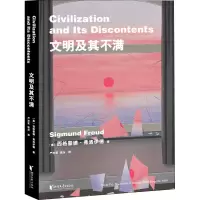 醉染图书文明及其不满9787533958268