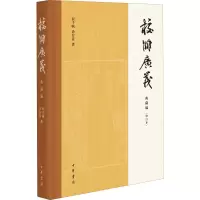 醉染图书校雠广义 典藏编(修订本)9787101140408