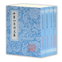 醉染图书小仓山房诗文集(全4册)/中国古典文学丛书9787532501878