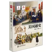 醉染图书美国通史9787552022469