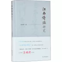 醉染图书西诗研究9787550631014