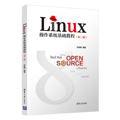 醉染图书Linux操作系统基础教程(第3版)9787302558064