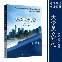 醉染图书大学英文写作 册(第3版)9787305226106