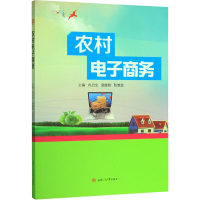 醉染图书农村商务9787564371746