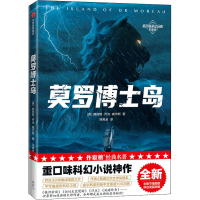 醉染图书莫罗士岛787521735246