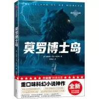 醉染图书莫罗士岛787521735246