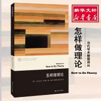 醉染图书怎样做理论9787305208508
