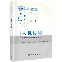 醉染图书人机协同9787030718242
