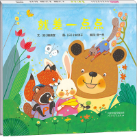 醉染图书就差一点点9787554556825