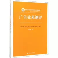 醉染图书广告效果测评9787300280936