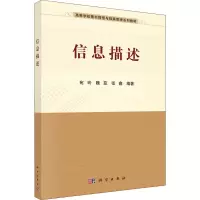醉染图书信息描述9787030705631
