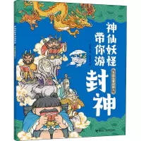 醉染图书天庭也要招新人9787544873130