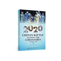 醉染图书2020中国战疫日志(第2辑)(英文版)9787119187