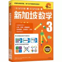 醉染图书新加坡数学 39787521719116