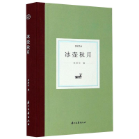 醉染图书秋月9787554018576