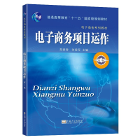 醉染图书商务项目运作9787564199647