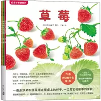 醉染图书好多好多好吃的(全3册)9787513346788