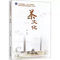 醉染图书茶文化9787300301785