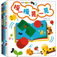 醉染图书柏原晃夫想象力系列(全3册)9787501265152