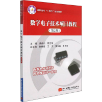 醉染图书数字技术项目教程(第2版)9787512436831
