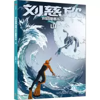 醉染图书山9787521735345