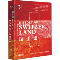 醉染图书瑞士史9787507553185