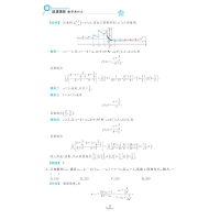 醉染图书清北强基数学考什么9787308218047