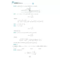 醉染图书清北强基数学考什么9787308218047