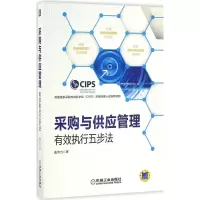 醉染图书采购与供应管理9787111545927